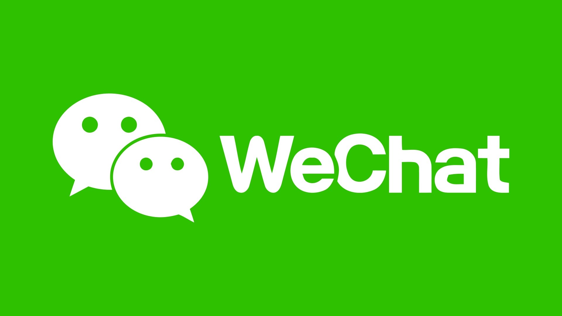 微信 wechat